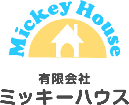 有限会社ミッキーハウス