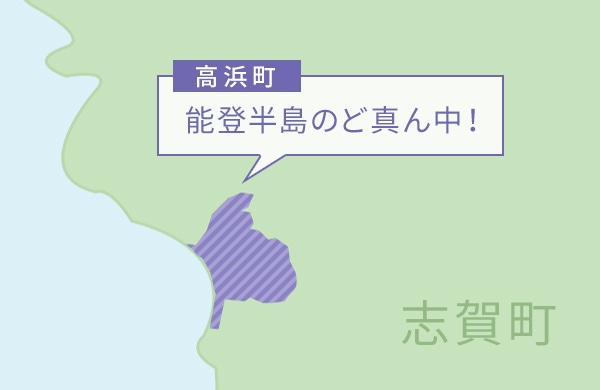 高浜町